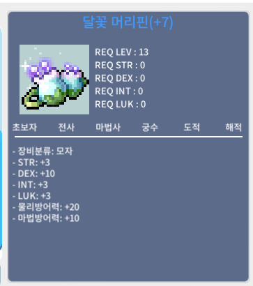 달꽃머리핀 / 300만 / 덱7작(떡작) / https://open.kakao.com/o/sdSb03Pf