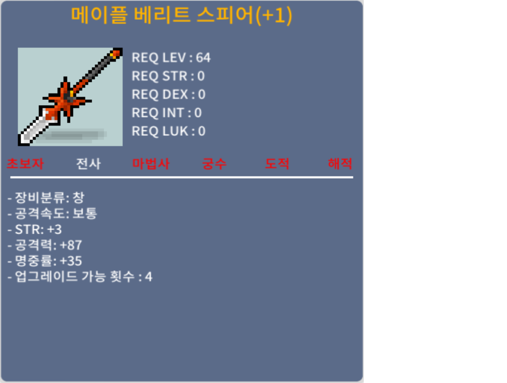 공1작 업횟4 베리트스피어 / 700만 / 챗