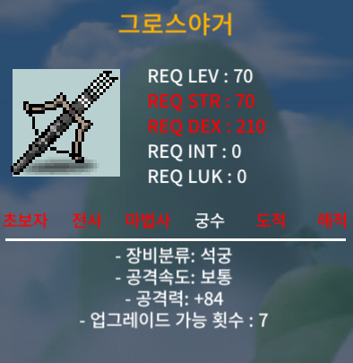 그로스야거/70제/공84 / 1,800,000 / https://open.kakao.com/o/soygp72f