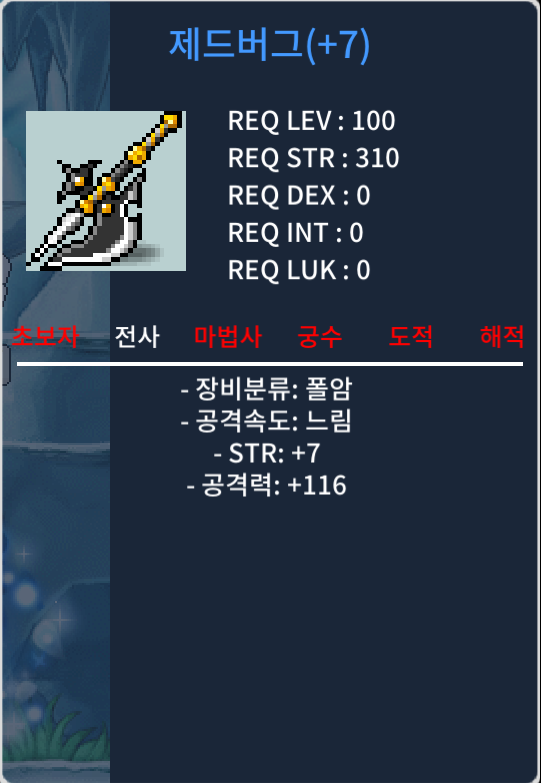 중옵 공완작 제드버그 / 4000만 흥정가능 / https://open.kakao.com/o/sjKuX5te