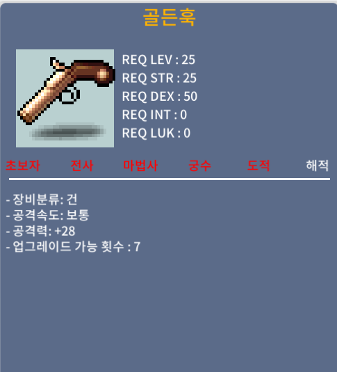 골든훅 / 10 / 25제 상옵 / 오픈 카톡 주세요