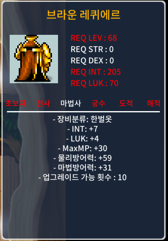 68제 브라운 레퀴에르 합11(인7럭4) / 100만 ㅍ / https://open.kakao.com/o/srs9vrng