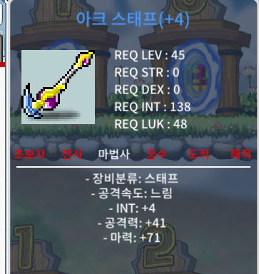 아크 스태프 합마 75 팝니다. / 300만 / https://open.kakao.com/o/shIHbh1f