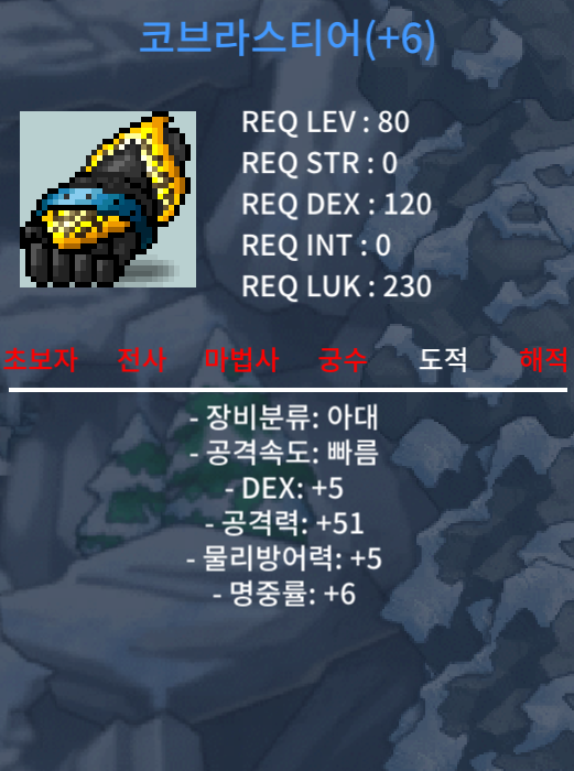 5/51 코브라 / 900