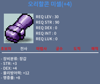 오리할콘 덱작 / 30제 / 합15 / 350000