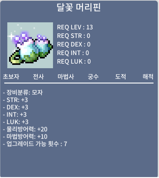 [판매완료] 달꽃머리핀 / 220만 / 노작 / https://open.kakao.com/o/sE1QirTf