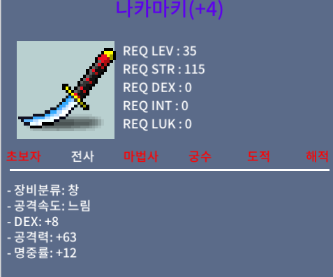 나카마키 / 120 / 2상 4명작