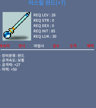 28제 미스릴 완드 떡작 ㅍㅍ / 30 / https://open.kakao.com/o/sqR0F4Lb
