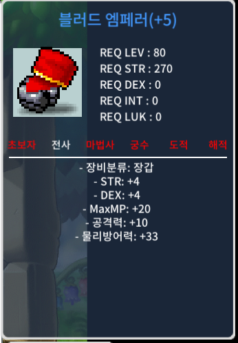 블러드 엠페러 / 7000 / 합8 공10 / https://open.kakao.com/o/siH4NIag