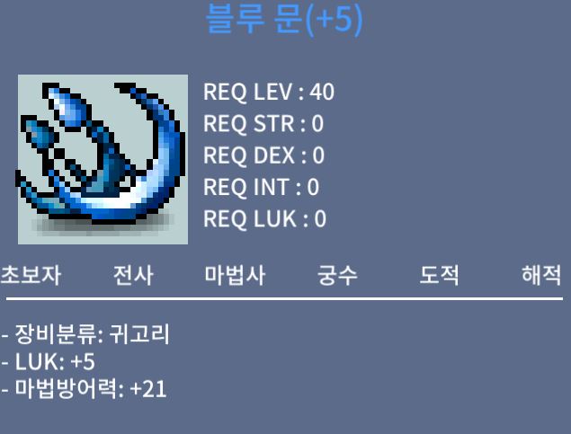 블루문 / 45 / 럭5(떡작) / 채팅 주세요