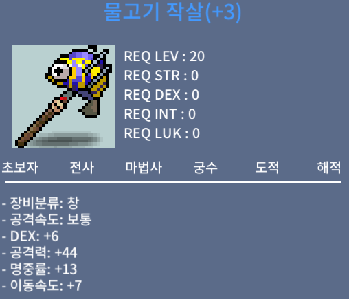 명중작 물고기작살 4개 팔아요