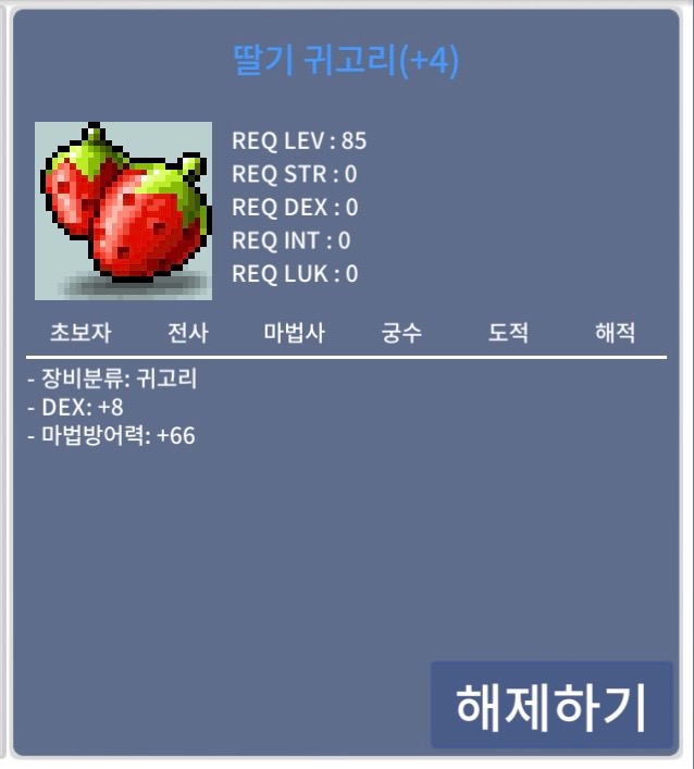 덱8 딸기귀고리 / 2.0 / https://open.kakao.com/o/sdPBUmZf