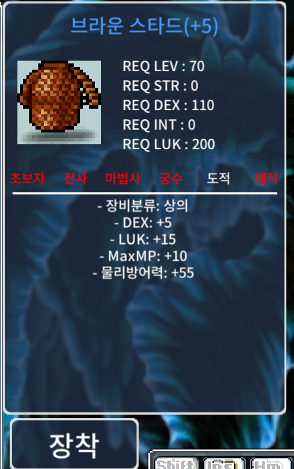 (70제) 브라운 스타드 합20(덱5 럭15) / 5500만 메소 / 합20(덱5 럭15) / 오픈카톡: https://open.kakao.com/o/sxUyyTYf