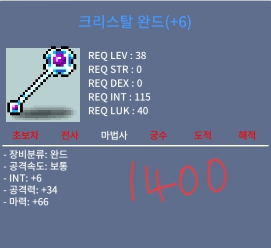 38제/크완/합마72/1400만ㅍㅍ / 1400만 / 크리스탈완드 / https://open.kakao.com/o/seh7dBXf
