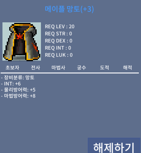인6 메이플망토 떨이 판 600만 일단 옵쳇주셔들 / 6000000 / 인6메이플망토 / https://open.kakao.com/o/gvyDLtZf