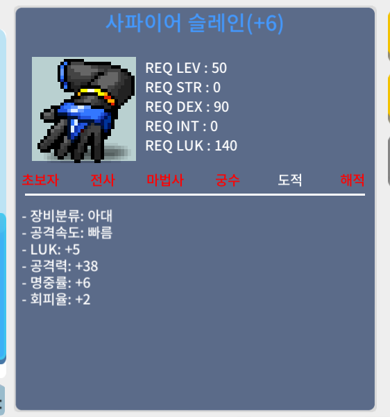 럭5 공 38 사파이어슬레인 팝니다 1200 / 1200