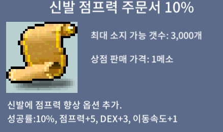 신점10%/50만/1장팝니다 / 50만 / 신발 점프력 주문서 10% / https://open.kakao.com/o/seh7dBXf