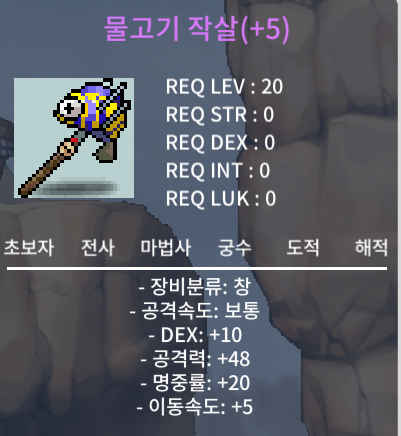 명5작 물고기 작살(물작)명작물작 / 150만 / 물작 명작물작 명5작 물작 물고기작살 / https://open.kakao.com/o/gwSbdt8f