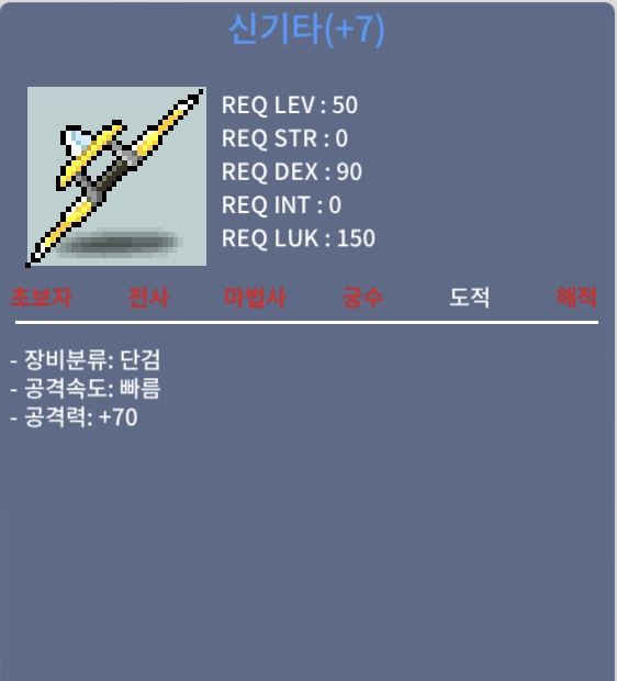 떡작 신기타 / 90 / 1상옵 떡
