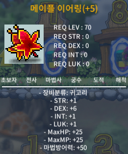 메이플 이어링 덱떡 3천만 / 3천만 / 덱떡 이어링메이플 / https://open.kakao.com/o/srCNUg1f