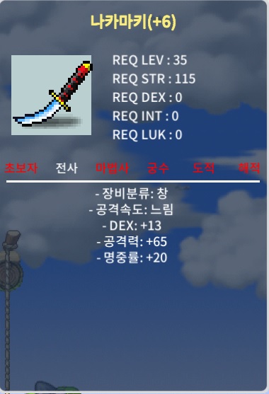 6명작 나카마키 13/65/20 / 4000000 / 덱13 공65 명20 / https://open.kakao.com/o/sIy3g8Zf