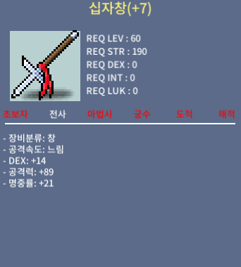 십자창 창명60퍼 +7작 (노랑색) 판매합니다 300 ㅍㅍㅍㅍㅍㅍㅍㅍㅍ