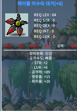 아수라 / 85000000 / 6작(공89) / https://open.kakao.com/o/sRy3rG2f