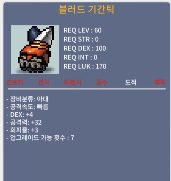 덱4 공 32 기간틱 / 100 / 채팅 옾챗