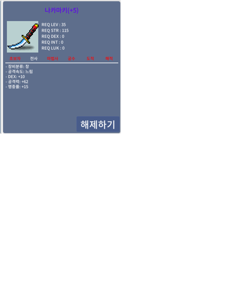5명작 나카마키 50에 판매합니다 
