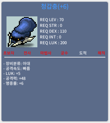 청갑충 / 5000 / 럭5 공48 / https://open.kakao.com/o/sAOtSFQf