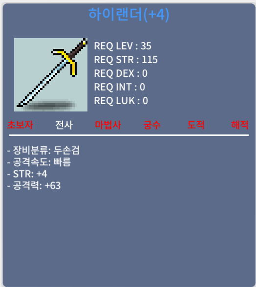 하이랜더 ㅍㅍㅍ / 63 - 140(공60퍼 4작), 3명작-300(명10퍼2작 60퍼1작) / 체팅 주세요