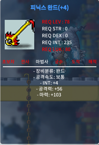 피닉스 완드 / 4작 / 107 / 550 / ㅍㅍㅍ / 550 / 피닉스 완드 / https://open.kakao.com/o/s6AyRCXf