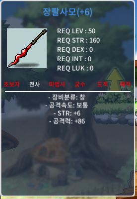 공작 장팔사모 2상옵 6작 힘6 공 86 / 900에 급처 / 장팔 공86 6작 / https://open.kakao.com/o/swfegKMc