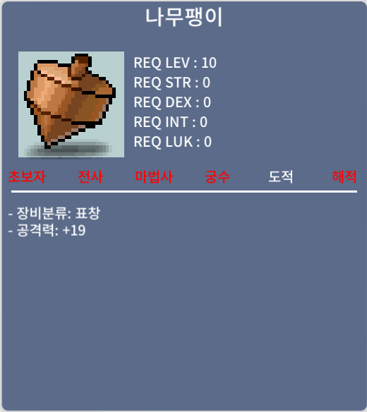 나무팽이 / 600000