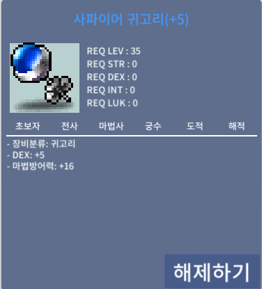 덱떡 사파이어 귀걸이 (민5) 팝니다 / 1850 / https://open.kakao.com/o/sabwu7Xf