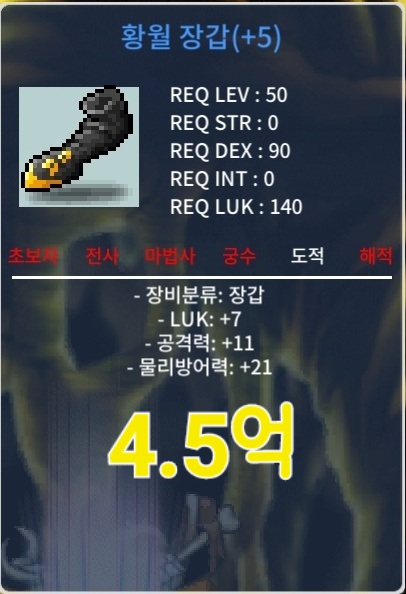 ZI존 황월장갑 / 4.5억 / 팝니다 / https://open.kakao.com/o/ssEXkR4f