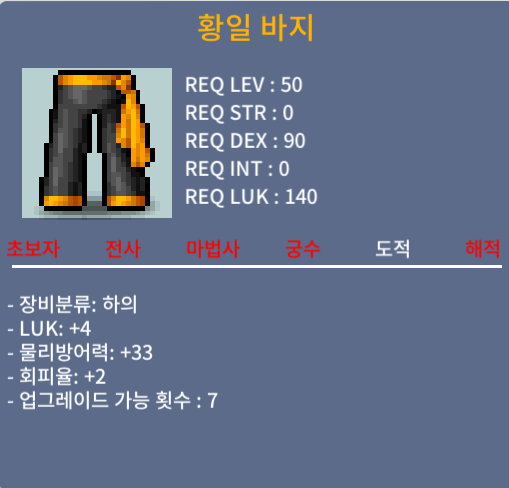 럭4회2 황일바지 팝니다 / 150 / https://open.kakao.com/o/gRYkxUWf