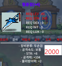 8/104 청운검 / 2000 / 힘8 공 104 청운검 / https://open.kakao.com/o/seuAxX2f
