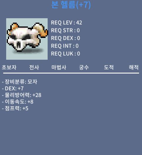 본헬름 / 700 / 덱떡 / 쪽지