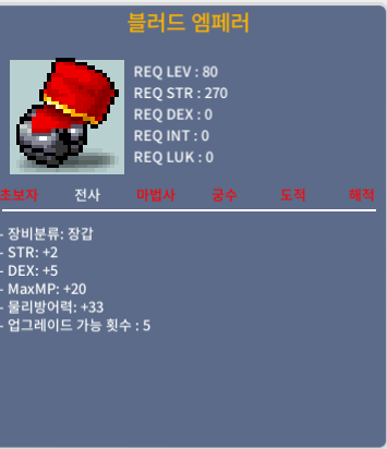 80제 엠페러 합 7/250 (3개)