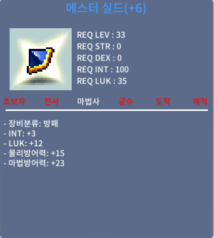 합15 에스터실드 7500 팝니다 채팅 / 75000000 / 채팅