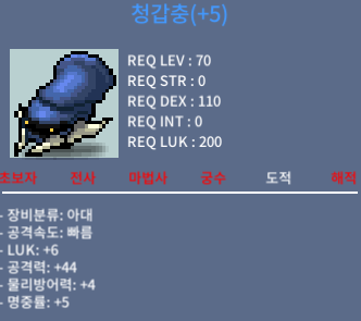 [판매완료]청갑충 / 럭6 공44 / 250만