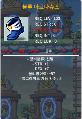 블루 아르나슈즈 합8팜 / 200만 / 힘1 덱7 / https://open.kakao.com/o/s5Wfho8f