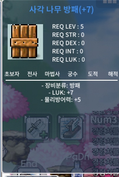럭7 사각나무 방패 110만 팔아요 / 110만