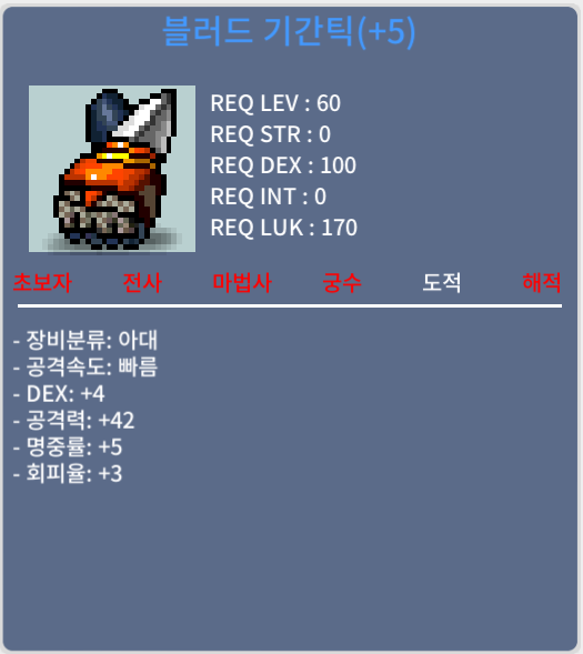 팝니다. 블러드 기간틱/ 덱4 공42/ 1200만