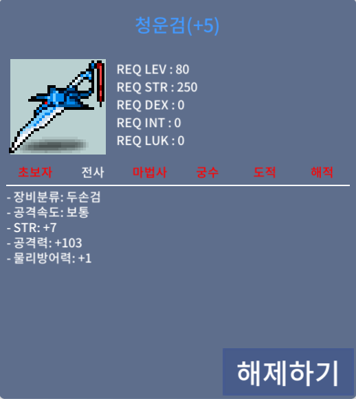청운검 / 1500 / 힘7 공103 / 샤프심#1704