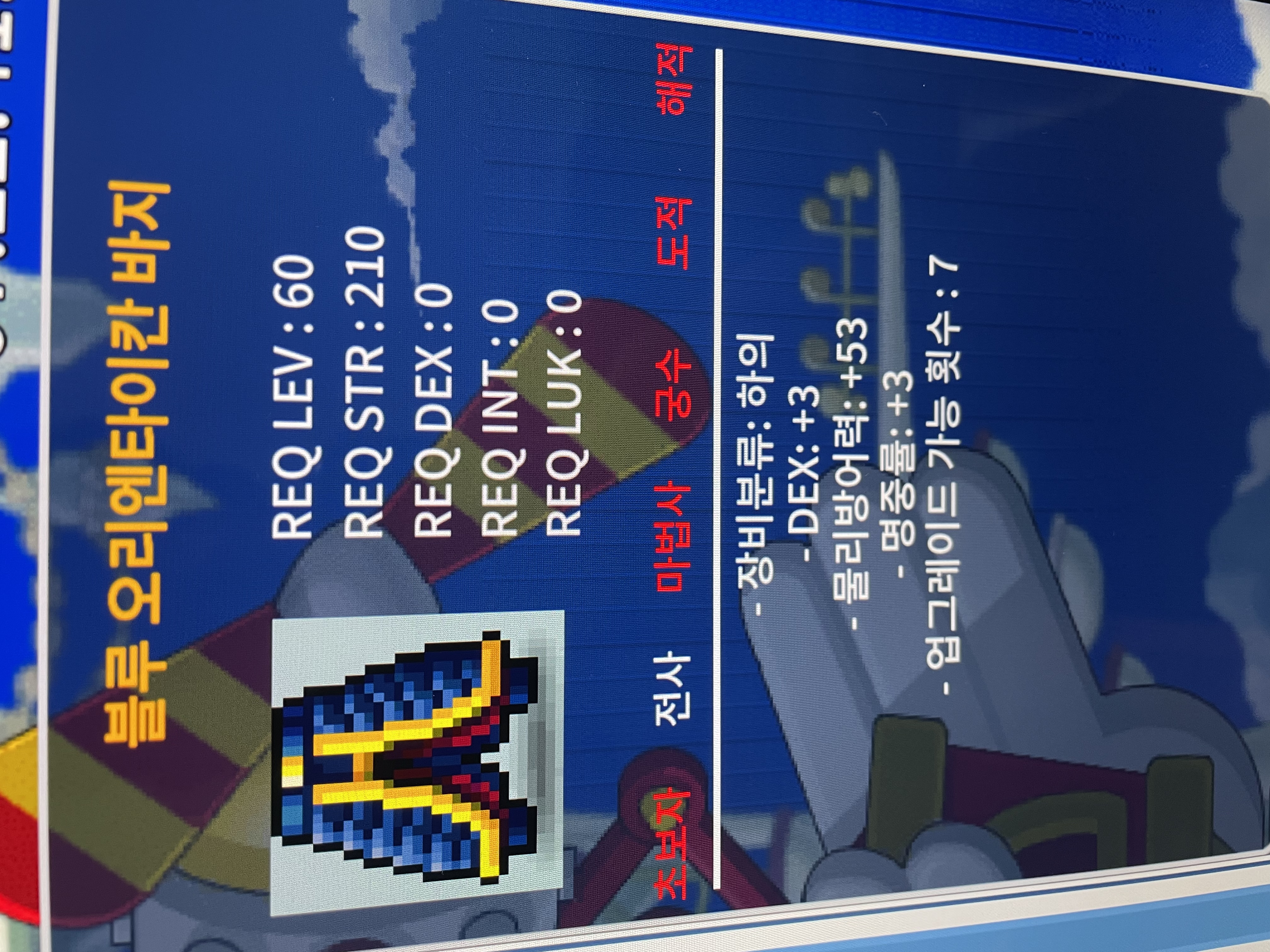 60제 오리엔타이칸 바지 합 6 노작 / 250만 / 노작 합 6 / https://open.kakao.com/o/sGzqQ21f