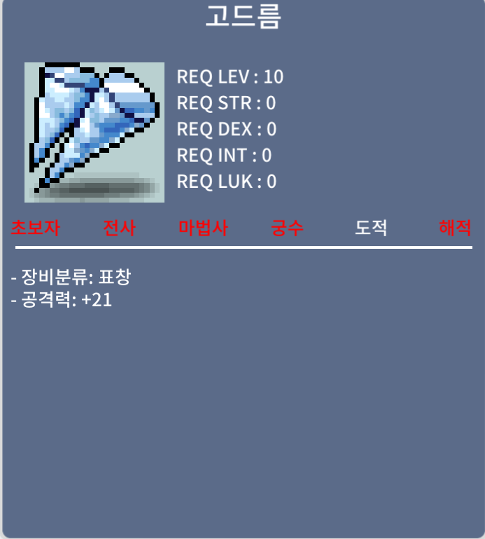 <판매완료>도적 표창 고드름 370에 팝니다
