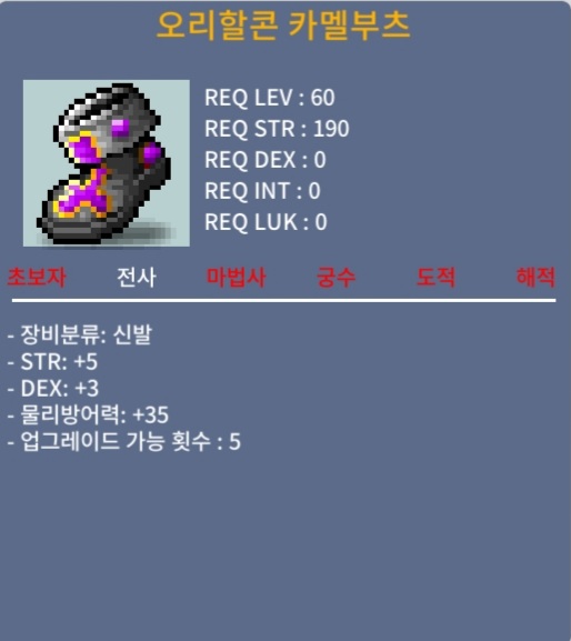 60제 전사 합8 신발 / 400 / 힘5 덱3 / https://open.kakao.com/o/sDtOYmUf
