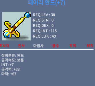 페어리완드 합마74팜 / 1000만 / 38제 완드 / https://open.kakao.com/o/sSTHSNze